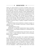 Московский апокалипсис — фото, картинка — 10