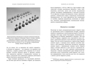 Рождение шахматной королевы. Власть и триумф женщин, правивших на доске и в жизни — фото, картинка — 4