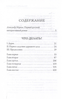 Что делать? — фото, картинка — 1