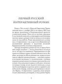 Что делать? — фото, картинка — 3