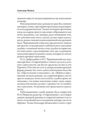 Что делать? — фото, картинка — 4