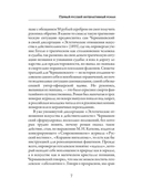 Что делать? — фото, картинка — 5