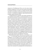 Что делать? — фото, картинка — 6