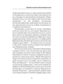 Что делать? — фото, картинка — 7