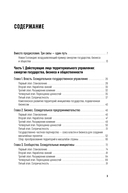 Гений места. Как альянс власти, бизнеса и сообщества меняет города — фото, картинка — 9