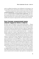 Гений места. Как альянс власти, бизнеса и сообщества меняет города — фото, картинка — 18