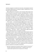 Гений места. Как альянс власти, бизнеса и сообщества меняет города — фото, картинка — 19