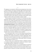 Гений места. Как альянс власти, бизнеса и сообщества меняет города — фото, картинка — 20