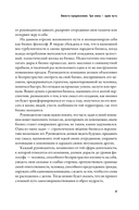 Гений места. Как альянс власти, бизнеса и сообщества меняет города — фото, картинка — 22