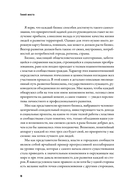 Гений места. Как альянс власти, бизнеса и сообщества меняет города — фото, картинка — 23