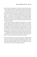 Гений места. Как альянс власти, бизнеса и сообщества меняет города — фото, картинка — 26