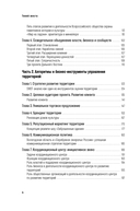 Гений места. Как альянс власти, бизнеса и сообщества меняет города — фото, картинка — 10