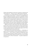 Гений места. Как альянс власти, бизнеса и сообщества меняет города — фото, картинка — 28