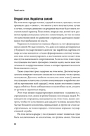 Гений места. Как альянс власти, бизнеса и сообщества меняет города — фото, картинка — 33