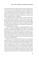 Гений места. Как альянс власти, бизнеса и сообщества меняет города — фото, картинка — 34