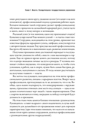 Гений места. Как альянс власти, бизнеса и сообщества меняет города — фото, картинка — 36
