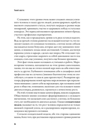 Гений места. Как альянс власти, бизнеса и сообщества меняет города — фото, картинка — 37