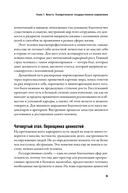 Гений места. Как альянс власти, бизнеса и сообщества меняет города — фото, картинка — 38