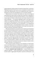 Гений места. Как альянс власти, бизнеса и сообщества меняет города — фото, картинка — 14