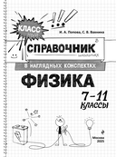 Физика — фото, картинка — 1