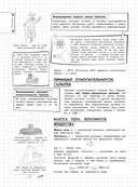 Физика — фото, картинка — 12