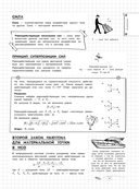 Физика — фото, картинка — 13