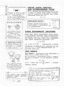 Физика — фото, картинка — 14