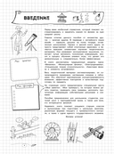 Физика — фото, картинка — 4