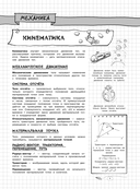 Физика — фото, картинка — 5