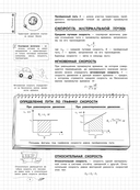 Физика — фото, картинка — 6