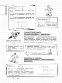 Физика — фото, картинка — 8