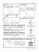 Физика — фото, картинка — 9