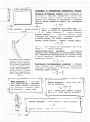 Физика — фото, картинка — 10