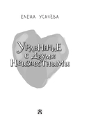 Уравнение с двумя неизвестными — фото, картинка — 3