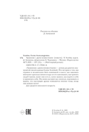 Уравнение с двумя неизвестными — фото, картинка — 4