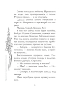 Уравнение с двумя неизвестными — фото, картинка — 6