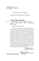 Проклятье Хана — фото, картинка — 2