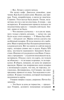 Проклятье Хана — фото, картинка — 11