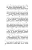 Проклятье Хана — фото, картинка — 12