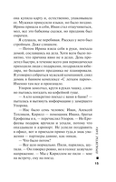 Проклятье Хана — фото, картинка — 13