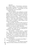 Проклятье Хана — фото, картинка — 14