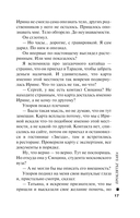 Проклятье Хана — фото, картинка — 15