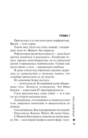 Проклятье Хана — фото, картинка — 3