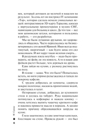 Проклятье Хана — фото, картинка — 4