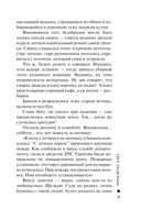 Проклятье Хана — фото, картинка — 5