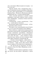 Проклятье Хана — фото, картинка — 6