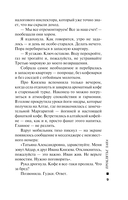 Проклятье Хана — фото, картинка — 7