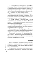 Проклятье Хана — фото, картинка — 8