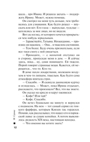 Проклятье Хана — фото, картинка — 10