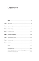 Края Земли — фото, картинка — 4